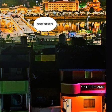 Bhagwati Guest House Ujjain Esterno foto